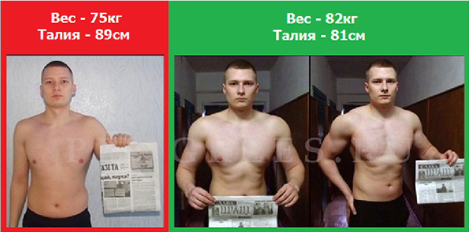 Мужчина после 75. 6 Кг мышечной массы. Набор массы до и после. До и после набора веса. Набор массы за месяц.