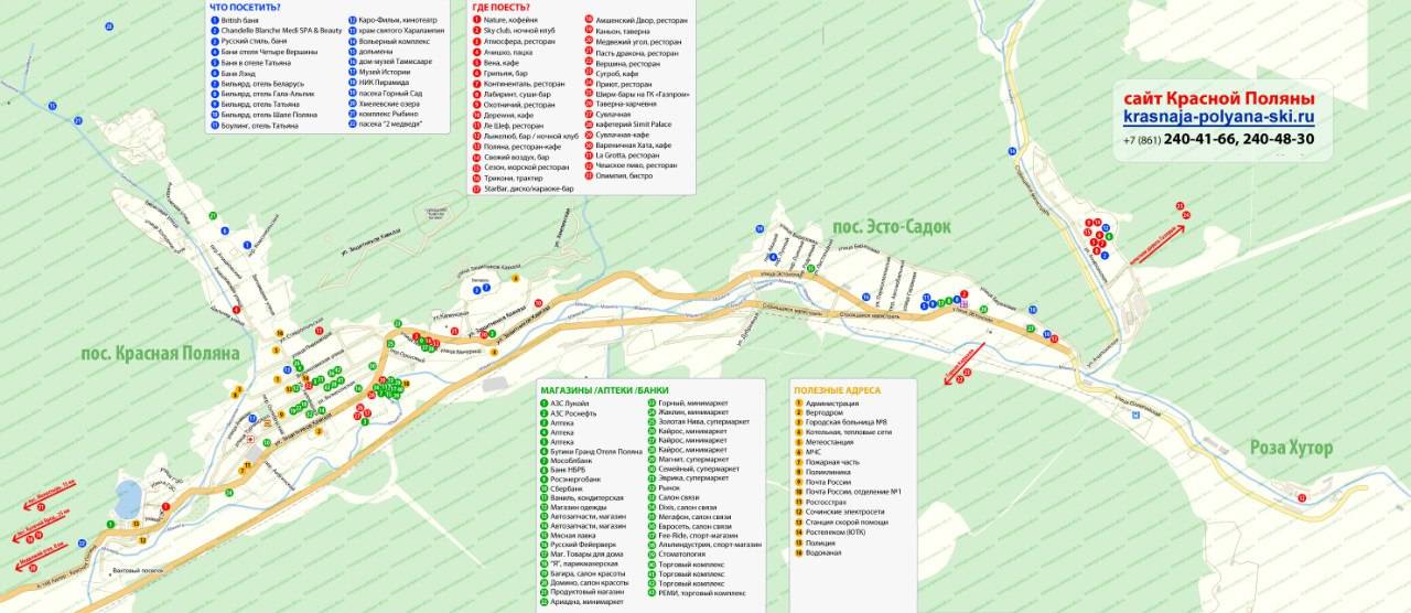 Карта красной поляны. Карта красная Поляна роза Хутор Эсто садок. Эсто садок красная Поляна схема. Карта красной Поляны Сочи и роза Хутор. Роза Хутор Эсто садок схема.