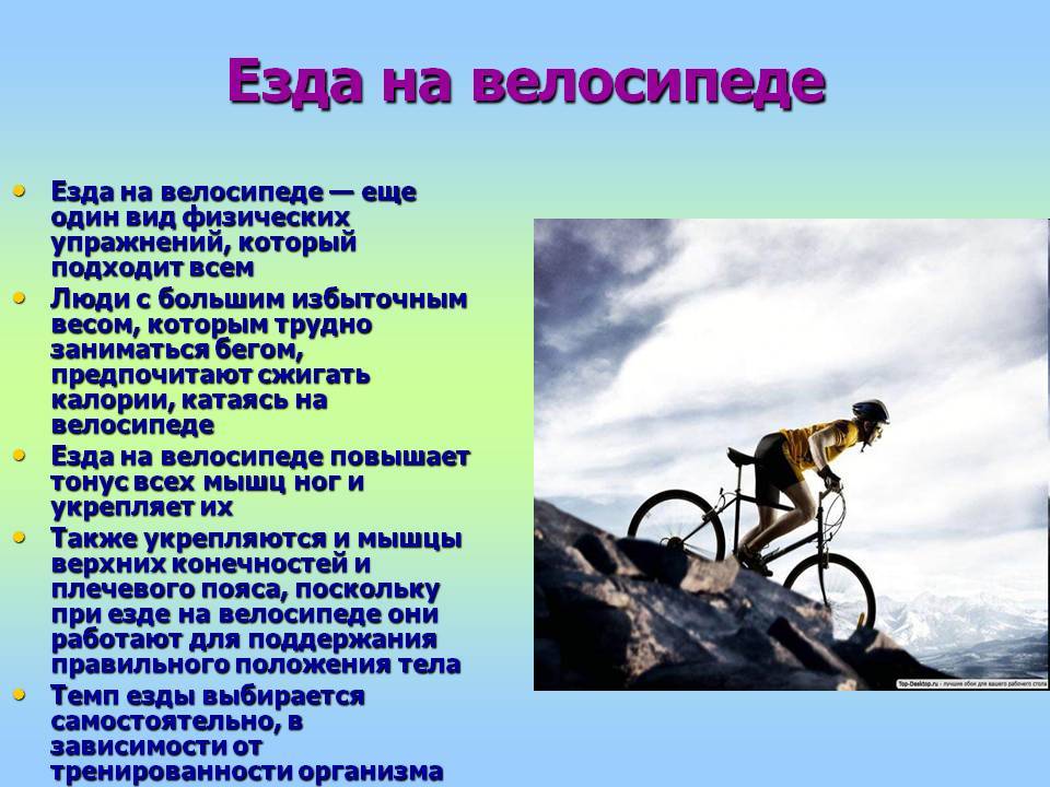 Польза, вред и правила езды на велосипеде для взрослых и детей