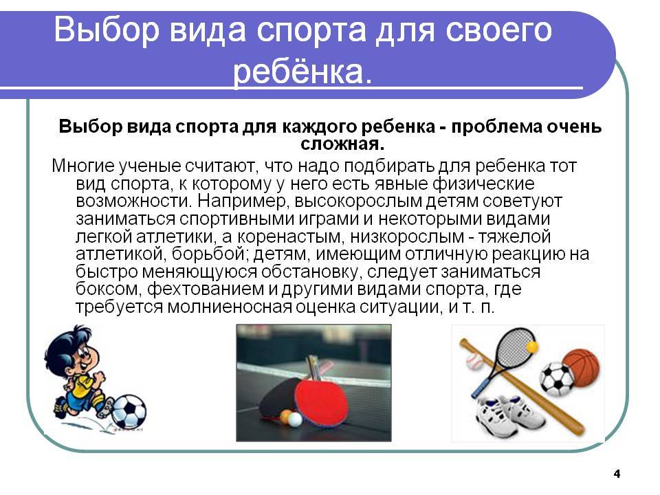 Спорт для детей. 9 причин "за" спортивные секции - babydaytime.ru