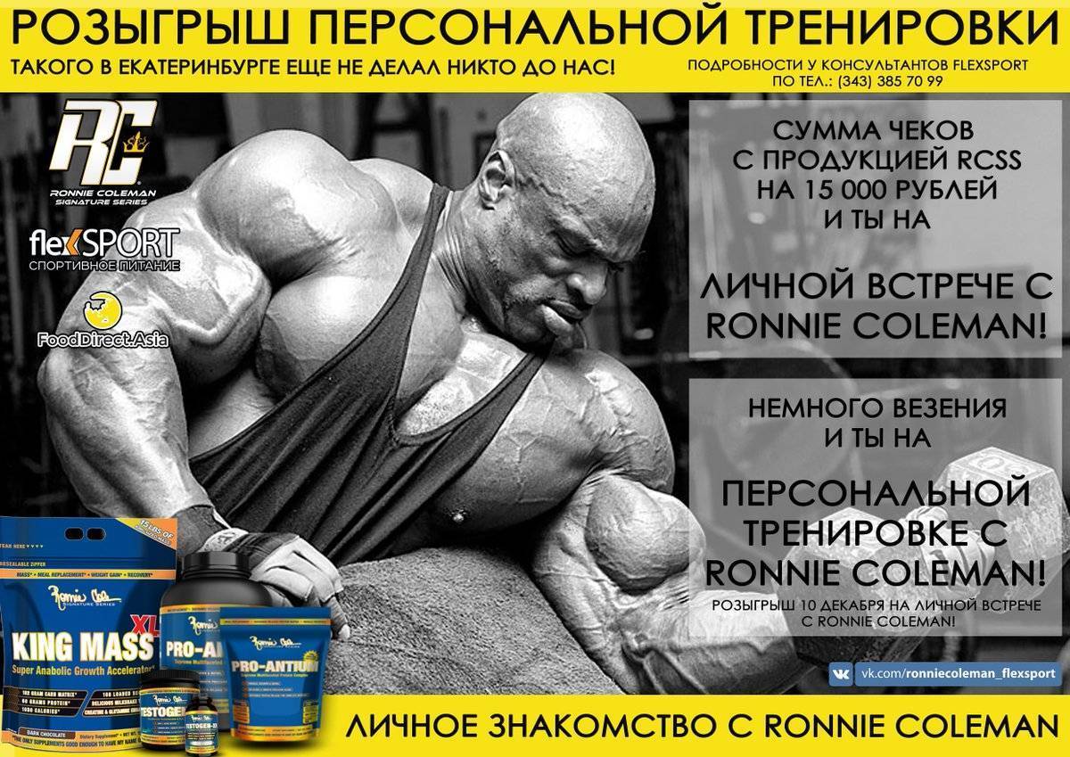 Ronnie coleman - greatest physiques