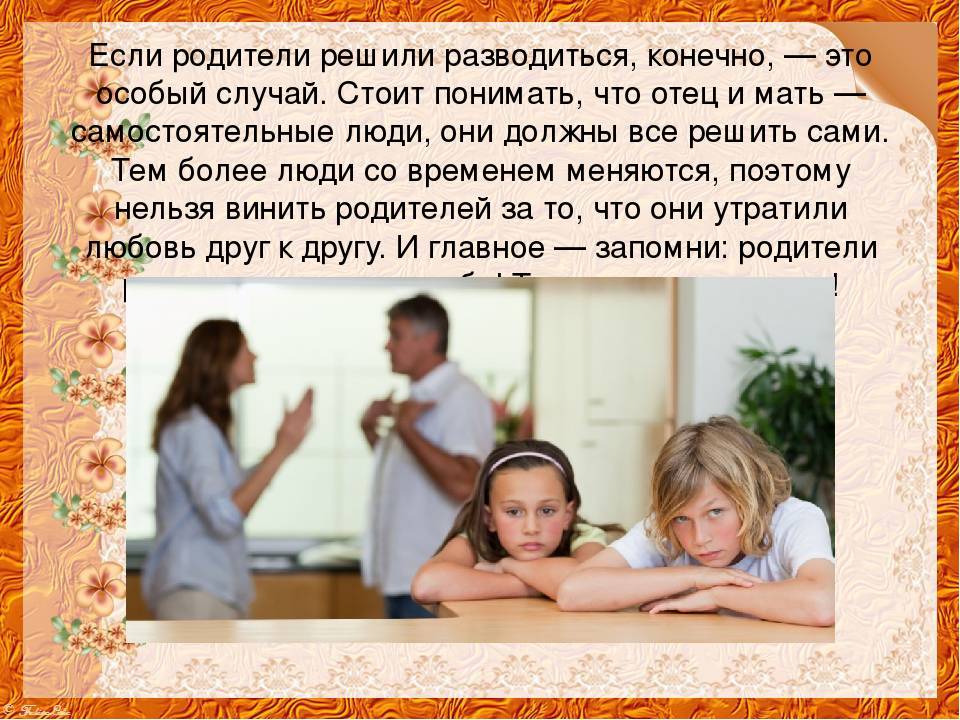 Жить с родителями не могу. когда не стоит жить с родителями. | психология отношений
