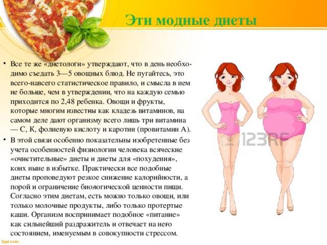 Модельная диета для похудения: эффективные меню - похудейкина
