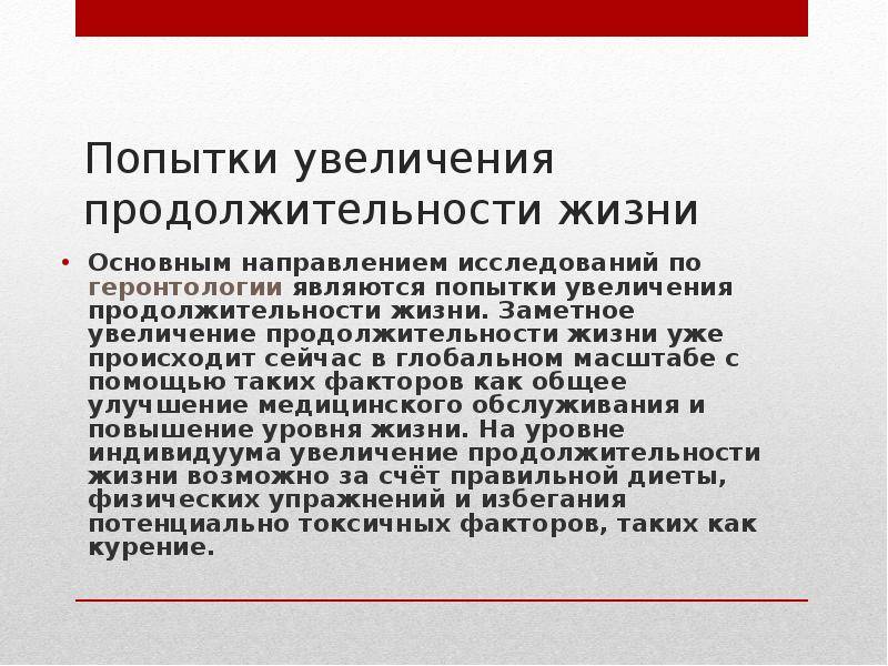 Метаболизм мышечной ткани у лиц пожилого возраста
