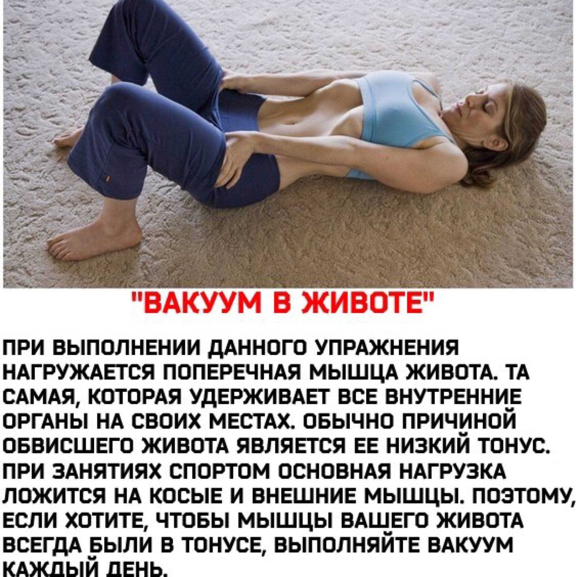 Вакуум живота - техника выполнения упражнения в фитнесе и йоге