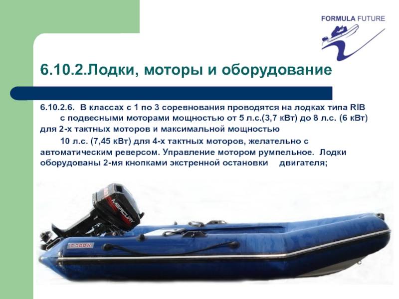 Управление моторной и гребной лодкой — правила и советы