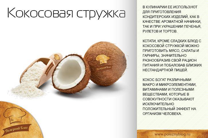 Польза кокоса: чем полезен, свойства, разделать, организма, молоко