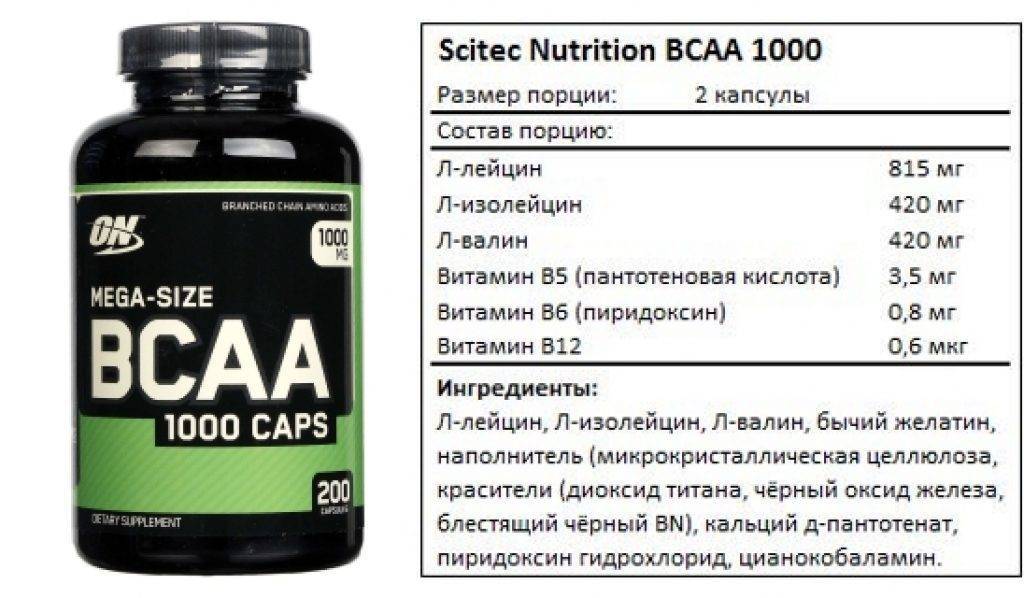 Bcaa 1000 caps (optimum nutrition)