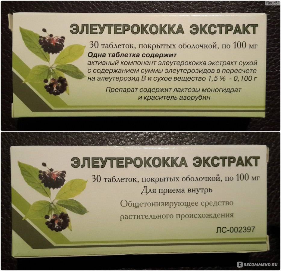 Как правильно принимать элеутерококк для бодибилдинга