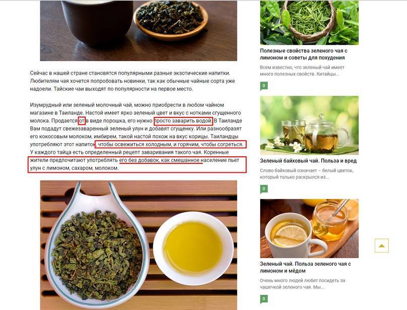 Зеленый чай с молоком для похудения: рецепт, отзывы, диета