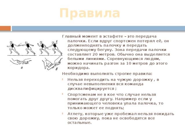 Эстафетный бег план конспект