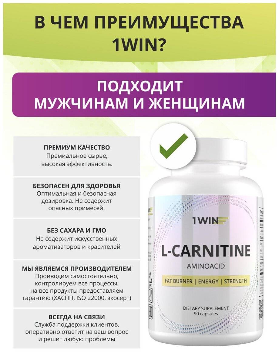L-карнитин (витамин в11): инструкция по применению – эл клиника