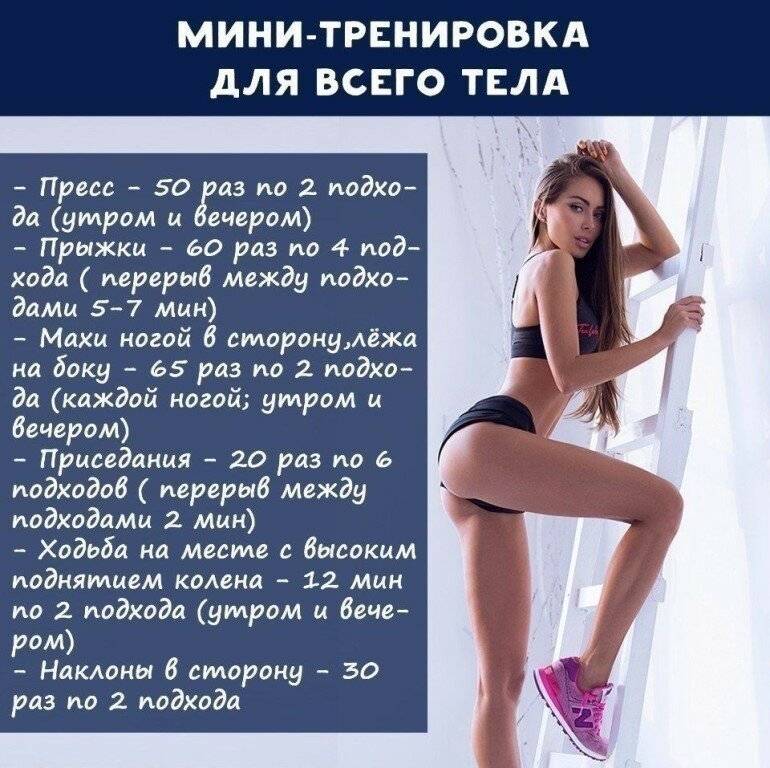 Упражнения для стройной фигуры: как добиться красивого тела - allslim.ru