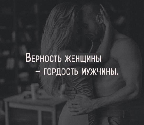 Что такое верность – определение, как связаны верность и дружба, любовь, долг? - мир отношений - 7 января - 43093294280 - медиаплатформа миртесен
