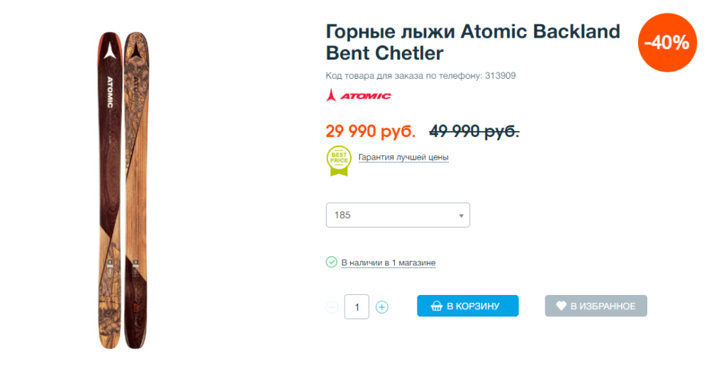 ⛷️в 2022 году определяемся с лучшими горными лыжами