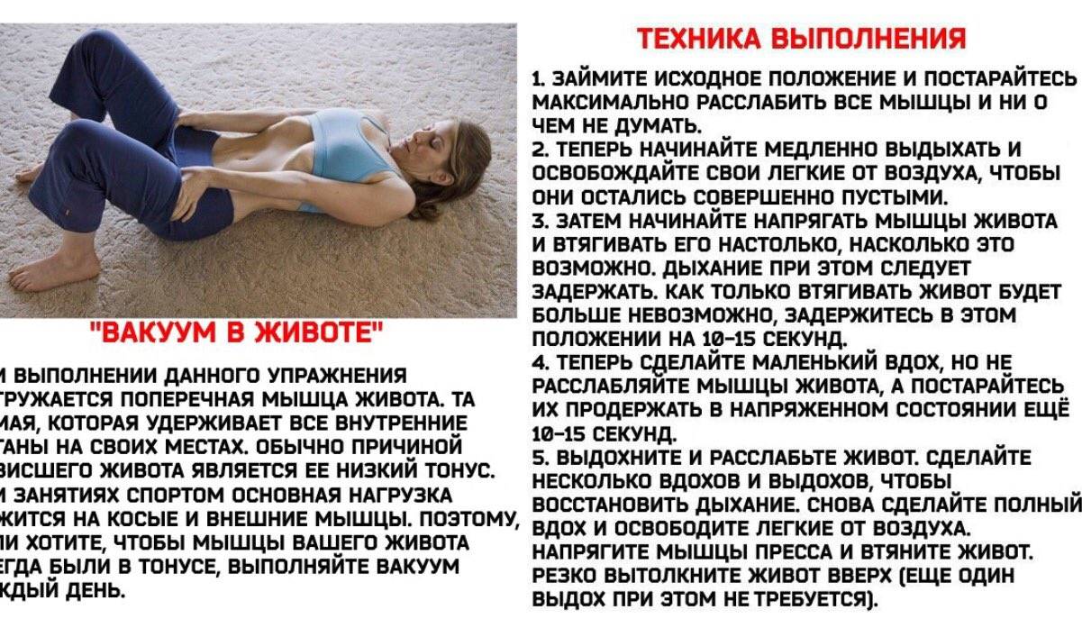 Упражнение "вакуум" для живота: как правильно делать, фото до и после - tony.ru