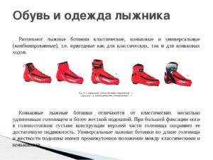 Горные ботинки, конструкция, разновидности, материалы, требования