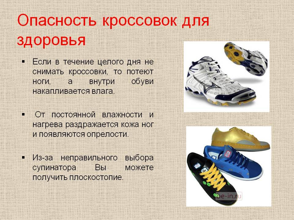 Виды материалов для обуви