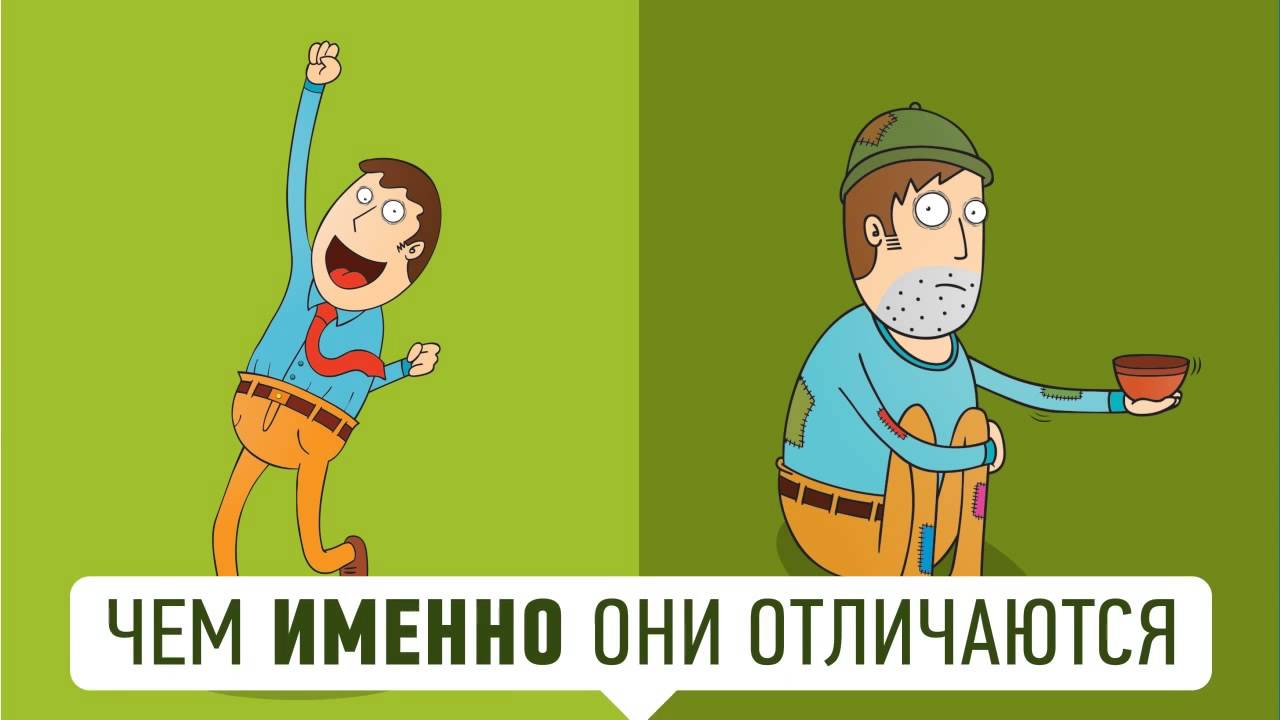 Кто такой неудачник и что с этим делать?