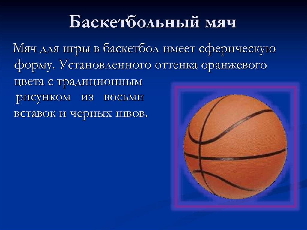 Как выбрать кроссовки для баскетбола правильно