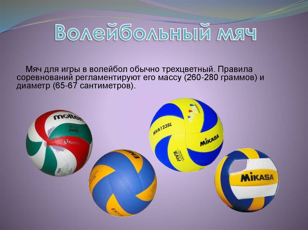 Пляжный волейбол: правила и особенности динамичной игры :: syl.ru