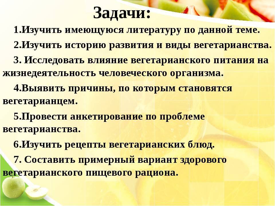 Дети вегетарианцы: можно ли детям быть веганами, чем кормить ребенка вегетарианца