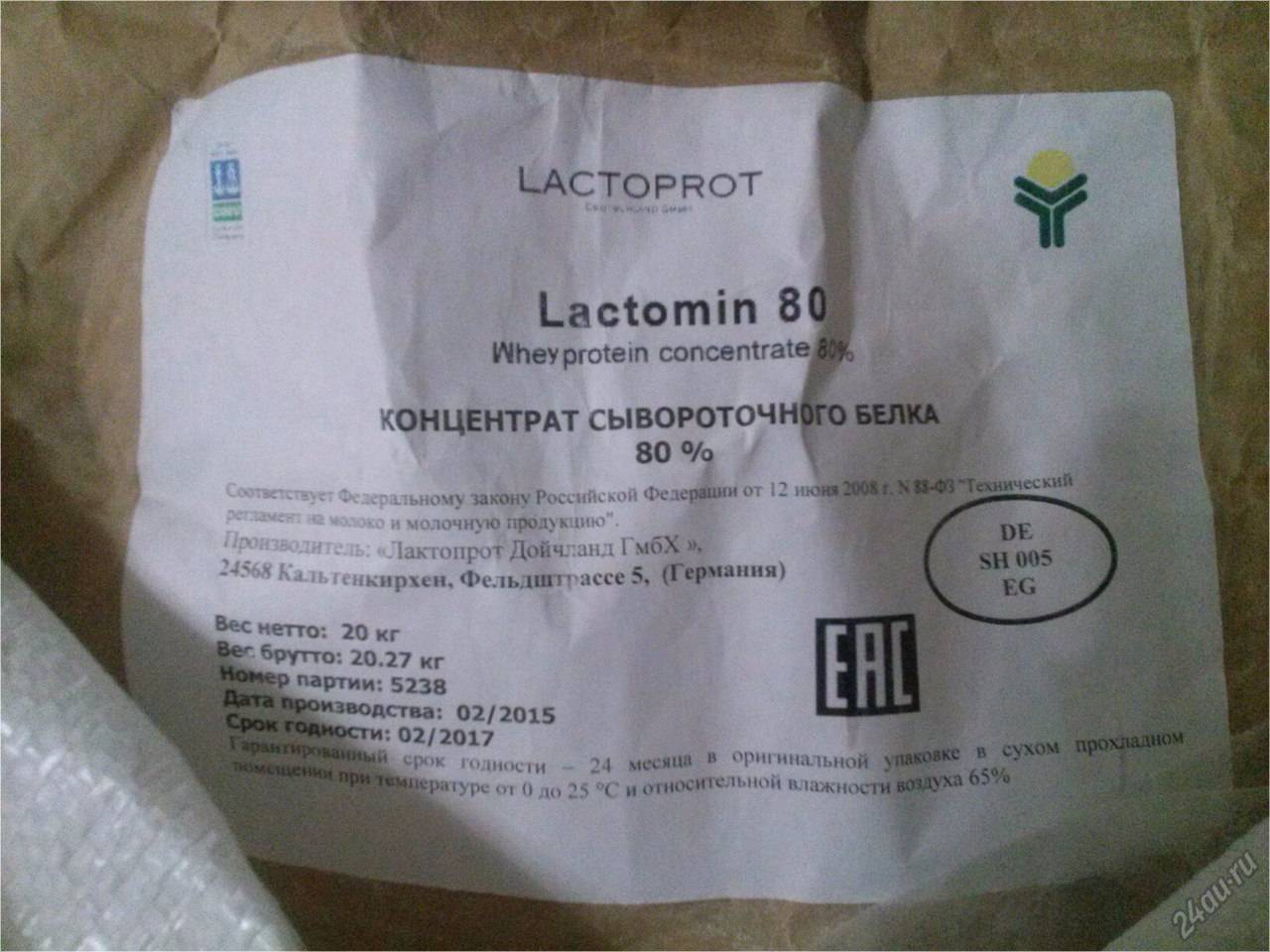 Лактомин 80