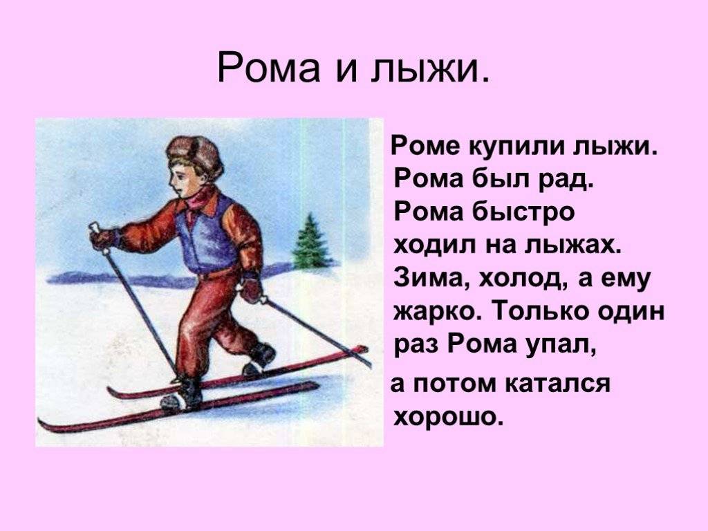 Как кататься на беговых лыжах (с иллюстрациями)