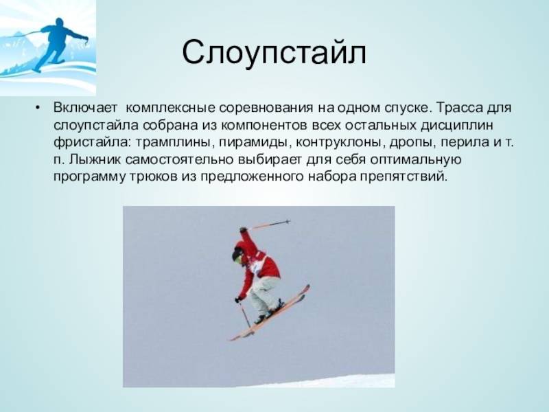 ✅ вид спорта фристайл - velomania.su