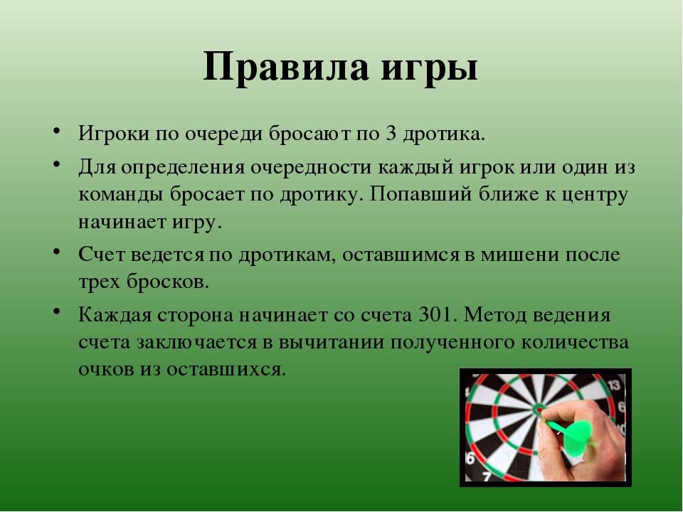 Очки дартс картинки